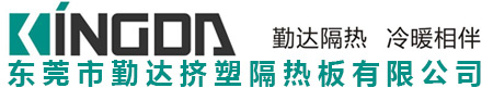 东莞市勤达节能科技有限公司